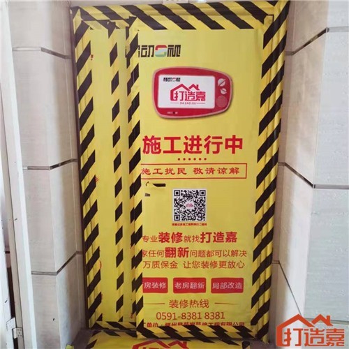 中庚·书香大第旧房翻新成品保护1