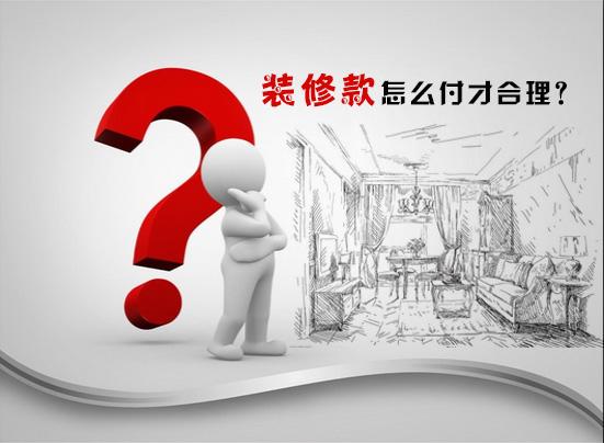 装修报价