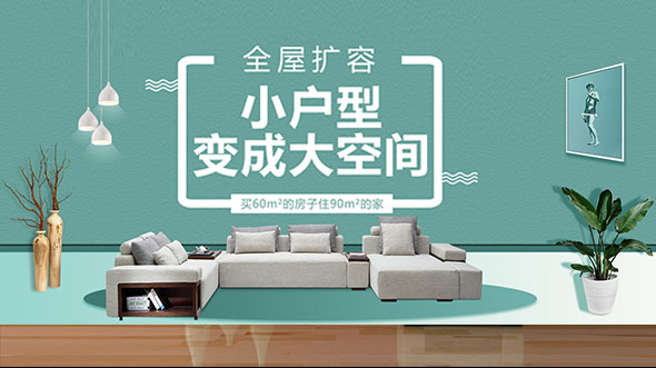 家番新房屋翻新大改造