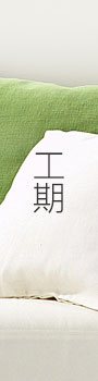 工期