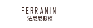 法尼尼橱柜