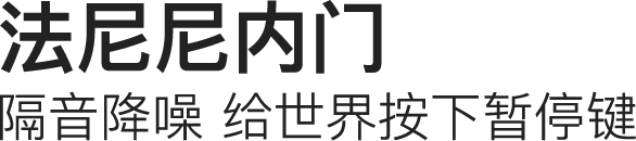 法尼尼内门