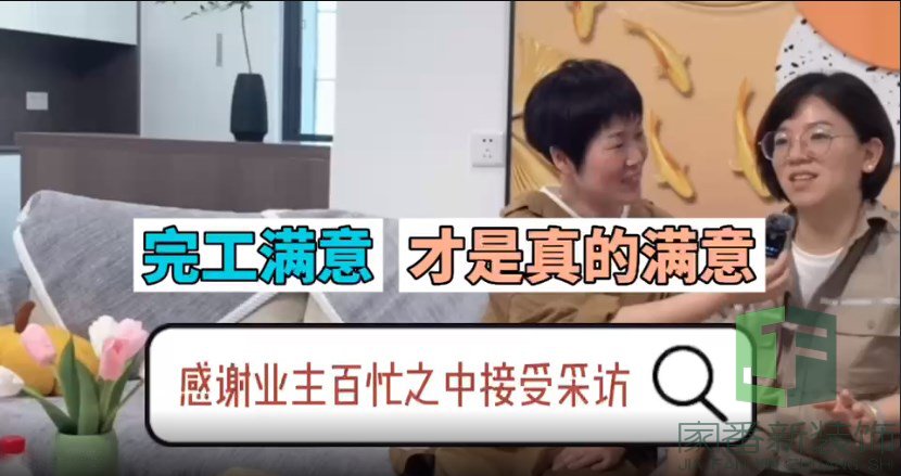 完工满意才是真的满意-感