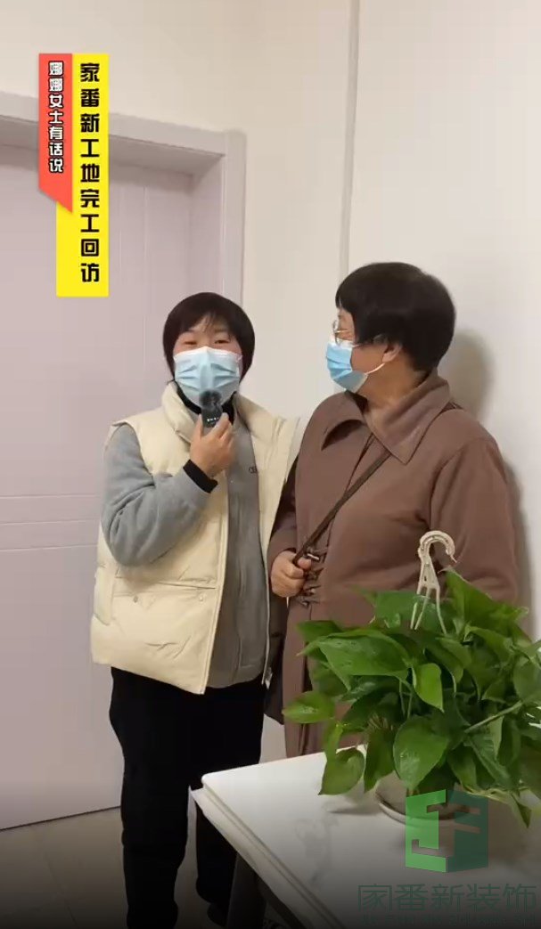 完工满意才是真的满意-听