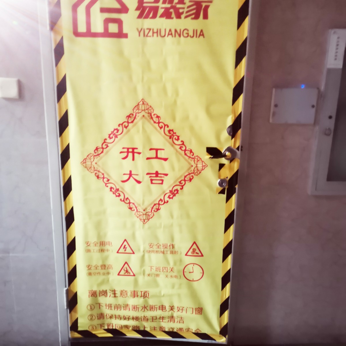 融侨锦江改造项目10