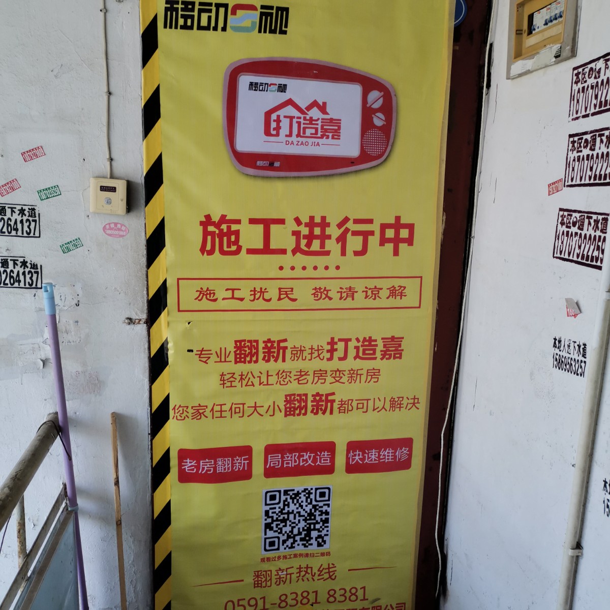 台江区医科大学拆前7