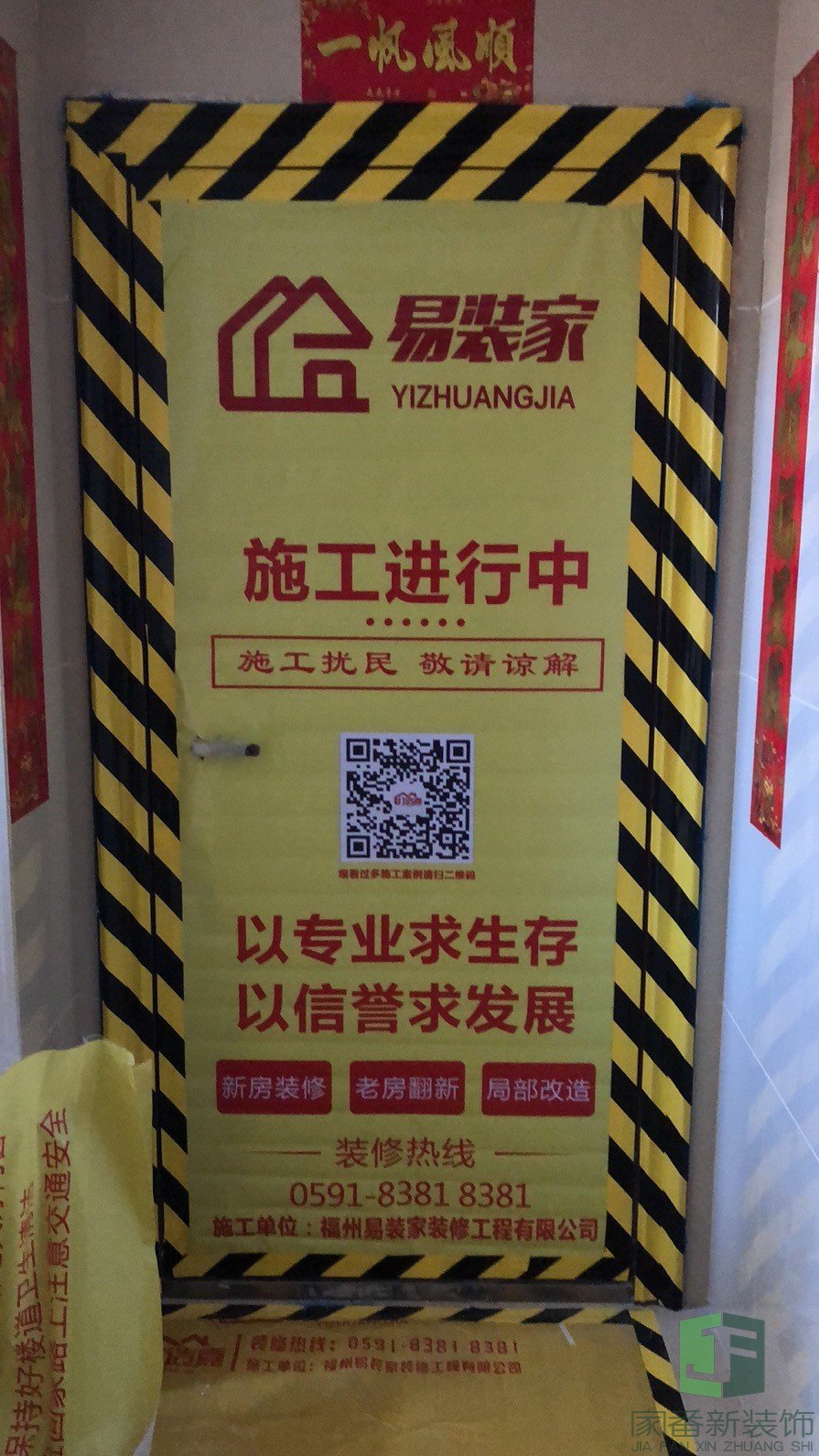 马尾水岸君山113㎡全屋翻新成品保护1