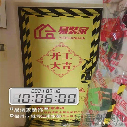 仓山区客厅阳台局部改造4