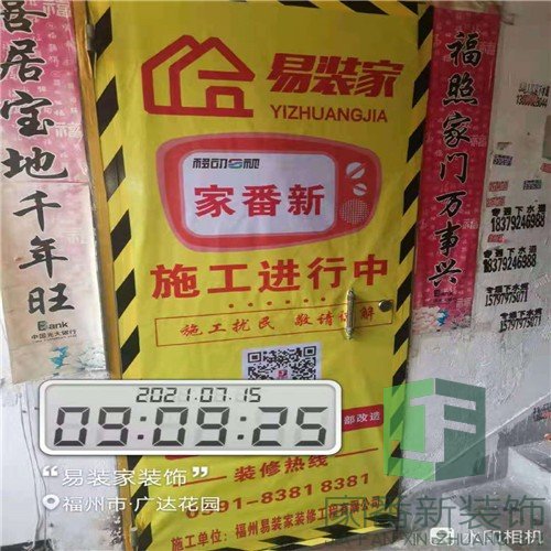 台江区广达花园全屋墙面粉刷成品保护3