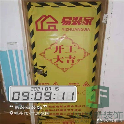 台江区广达花园全屋墙面粉刷成品保护1