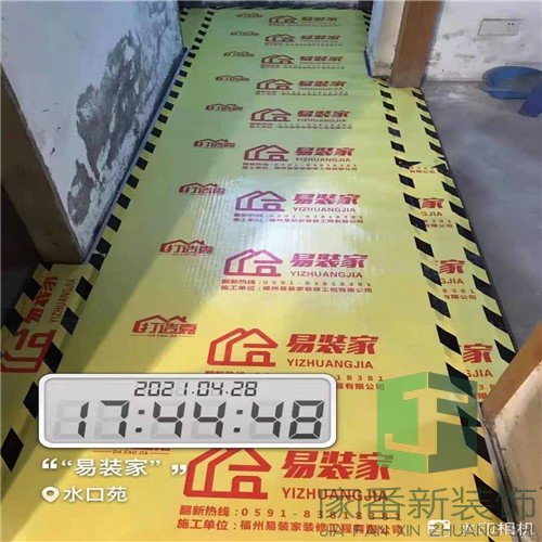 仓山区水口苑二手房翻新改造项目成品保护1