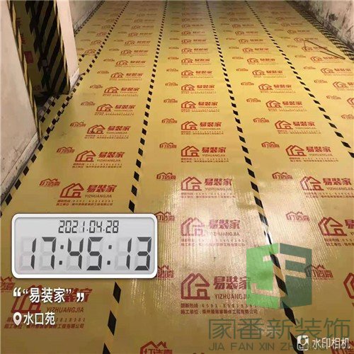 仓山区水口苑二手房翻新改造项目成品保护3