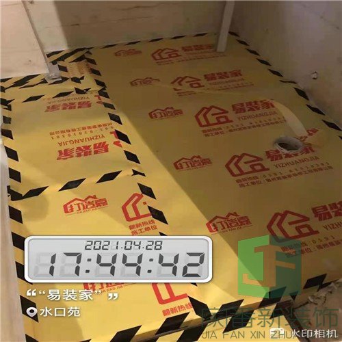 仓山区水口苑二手房翻新改造项目成品保护6