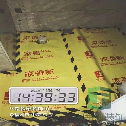 仓山区80㎡中庚东成品保护6
