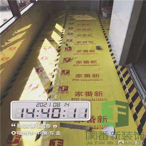 仓山区80㎡中庚东成品保护3