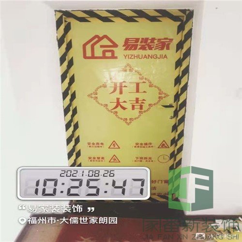 鼓楼区大儒世家朗园开工仪式4