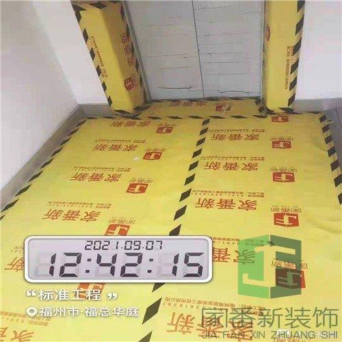 福总华庭100㎡新房装修开工仪式10