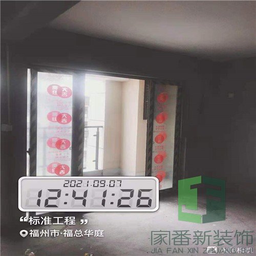 福总华庭100㎡新房装修开工仪式12