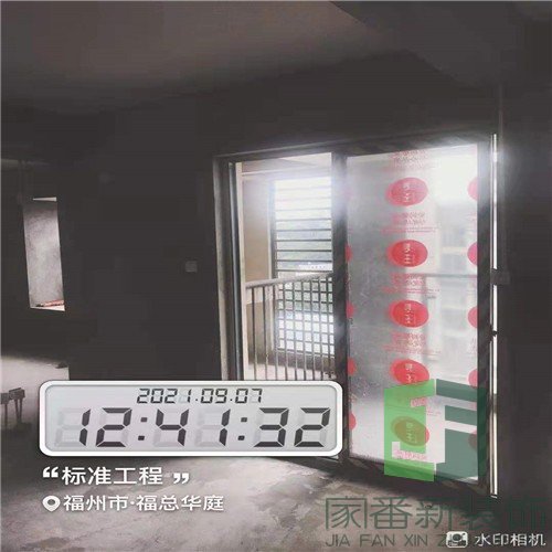 福总华庭100㎡新房装修开工仪式16