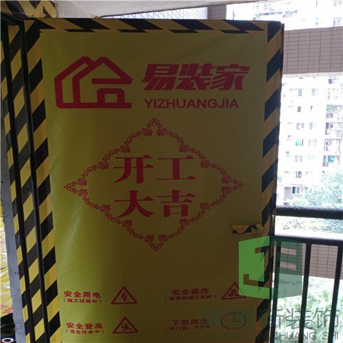丞相坊135㎡二手房整体翻新成品保护9