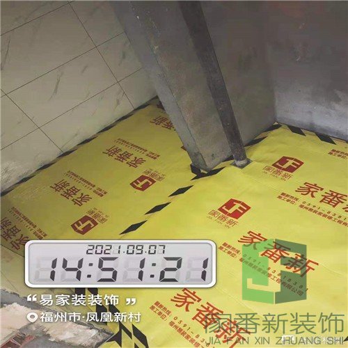 80㎡旧房全屋整体成品保护3
