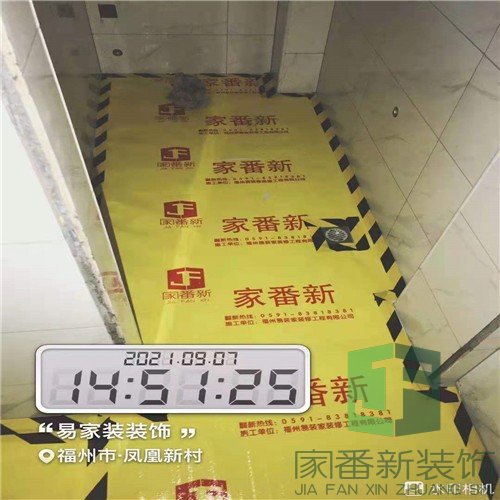 80㎡旧房全屋整体成品保护5