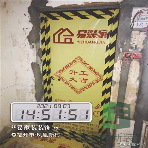 80㎡旧房全屋整体成品保护2