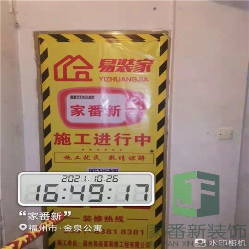 100平方米鼓楼区金泉公寓开工仪式13