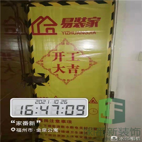 100平方米鼓楼区金泉公寓开工仪式15