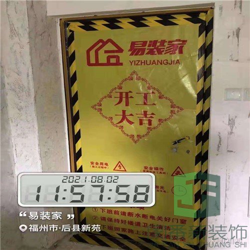 80㎡三房两厅全屋翻新改造成品保护1