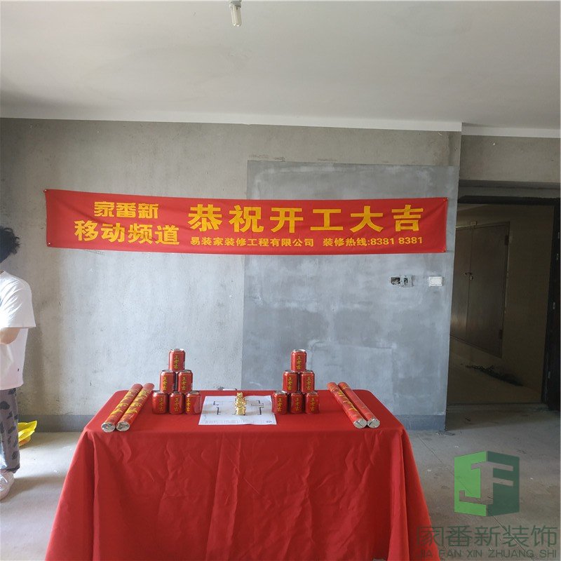 阳光城丽景湾105m²雅居门开工仪式3