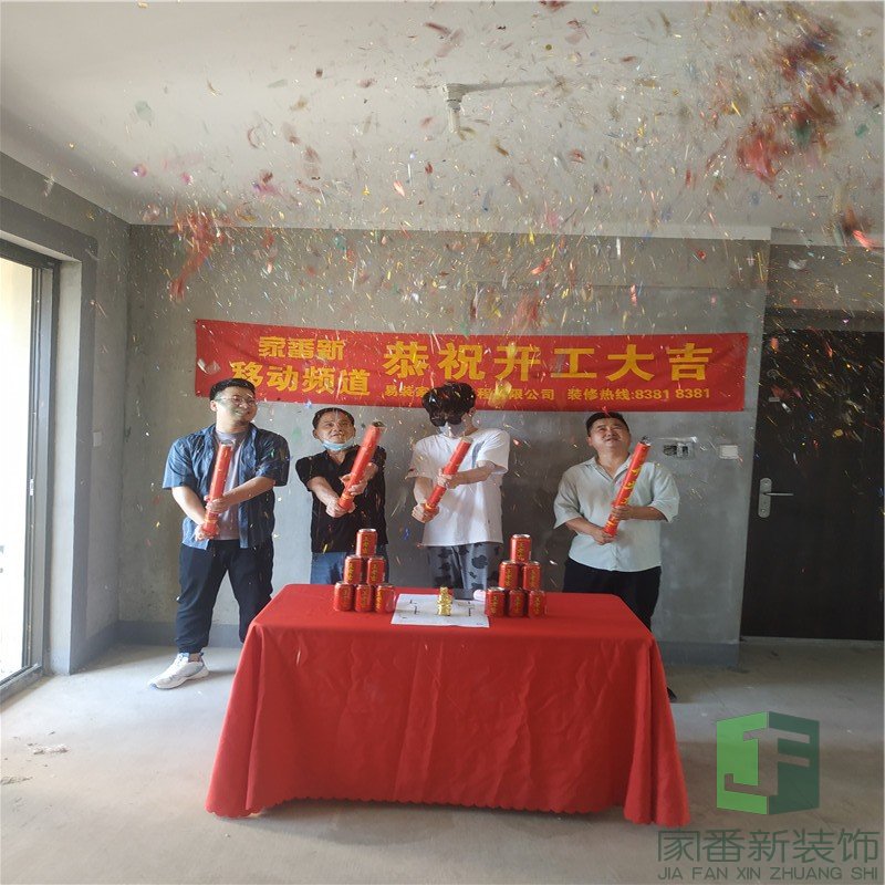 阳光城丽景湾105m²雅居门开工仪式4