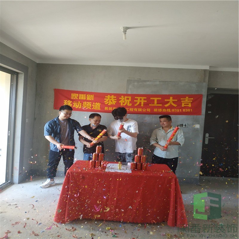 阳光城丽景湾105m²雅居门开工仪式2