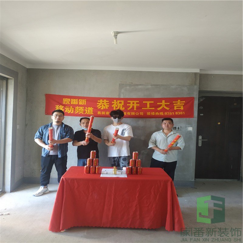 阳光城丽景湾105m²雅居门开工仪式6