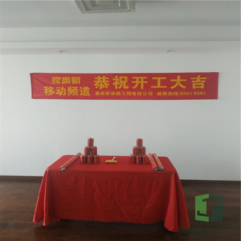 134㎡万科广场邱先生的雅居开工仪式3