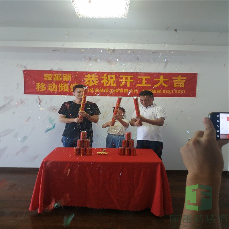 134㎡万科广场邱先生的雅居开工仪式1