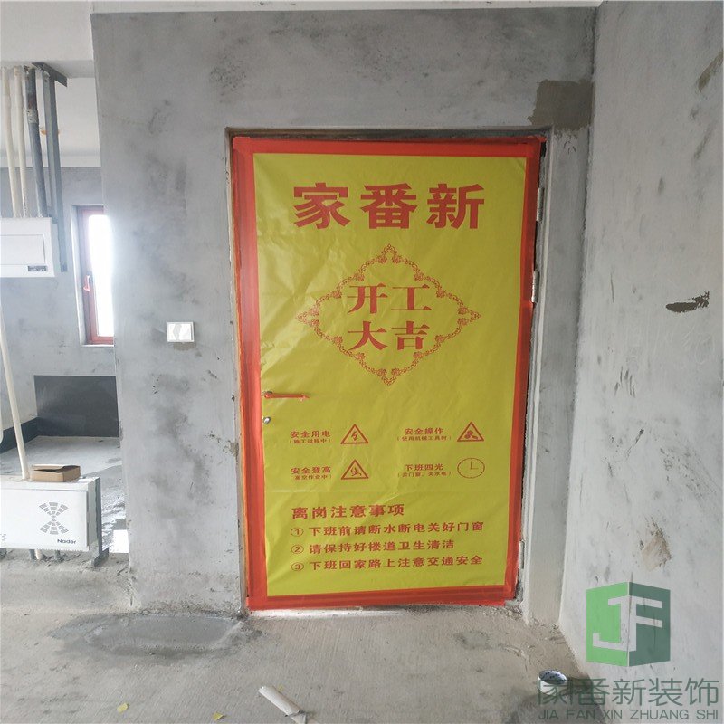 66㎡澜悦花园张先生的雅居成品保护2