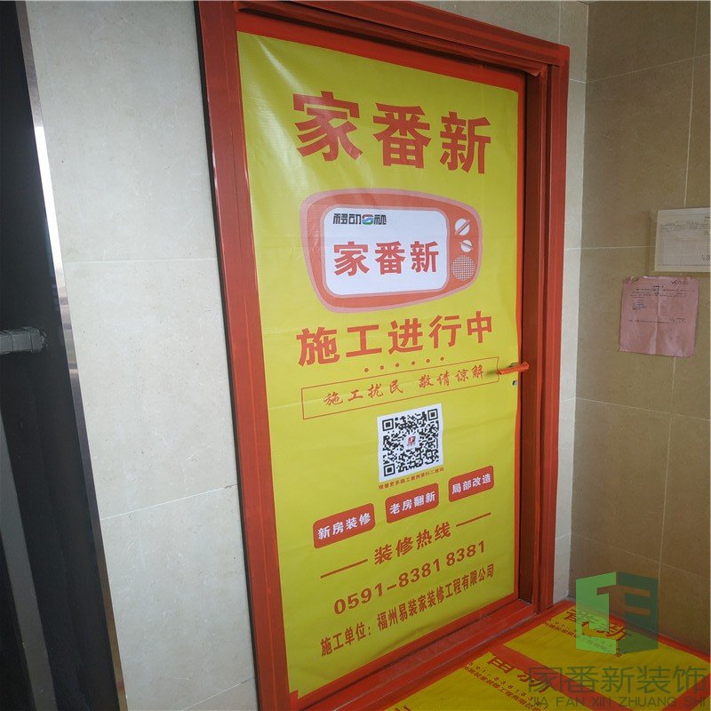 66㎡澜悦花园张先生的雅居成品保护5