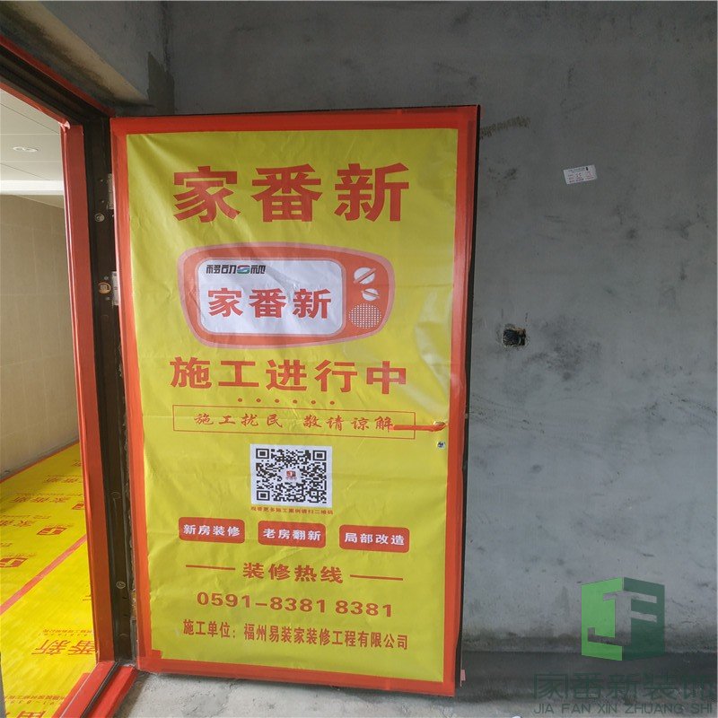 66㎡澜悦花园张先生的雅居成品保护8