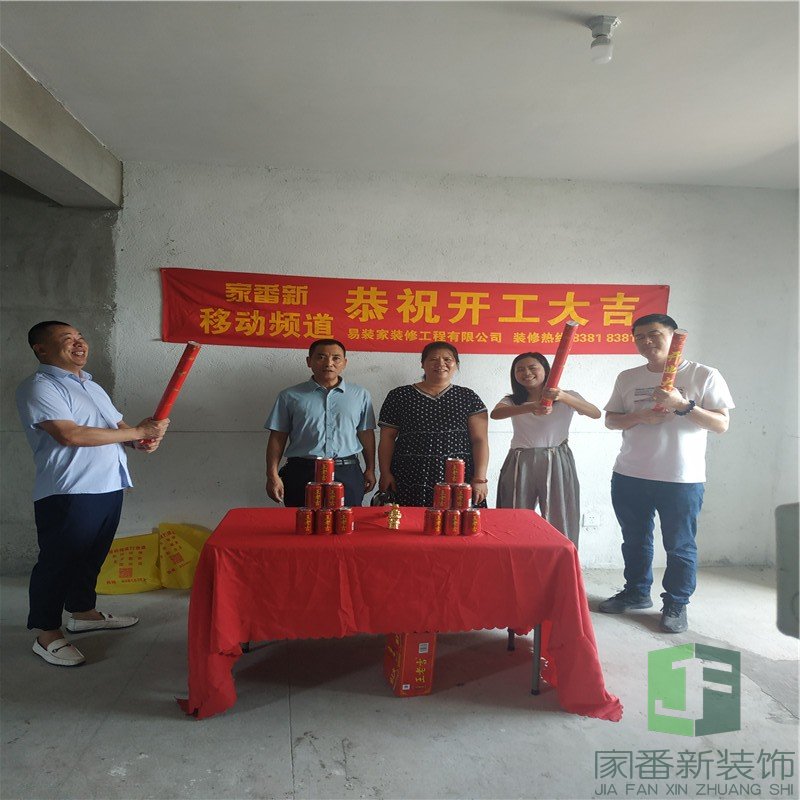 琴浦新苑陈女士的雅居开工仪式1