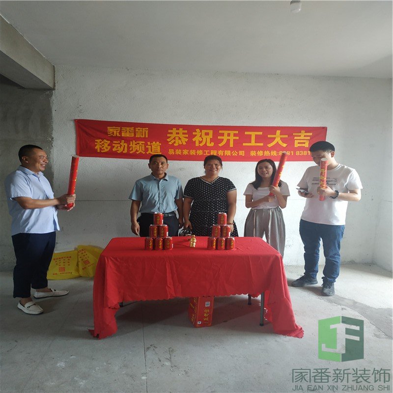 琴浦新苑陈女士的雅居开工仪式2