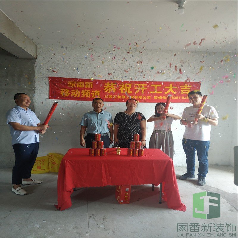 琴浦新苑陈女士的雅居开工仪式6