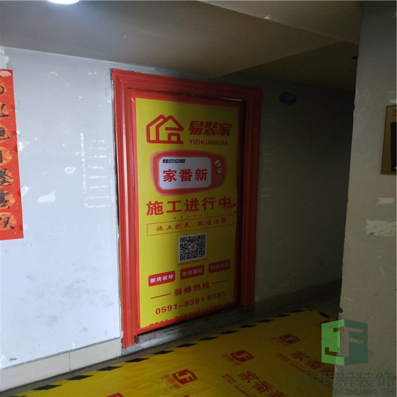 45㎡世欧王庄赵女士的雅居成品保护5