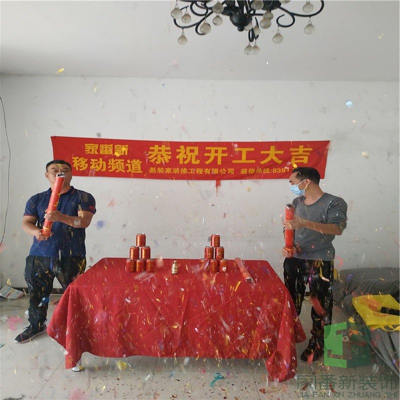 114㎡金辉水印长天开工仪式4