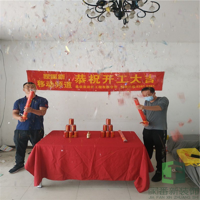 114㎡金辉水印长天开工仪式1