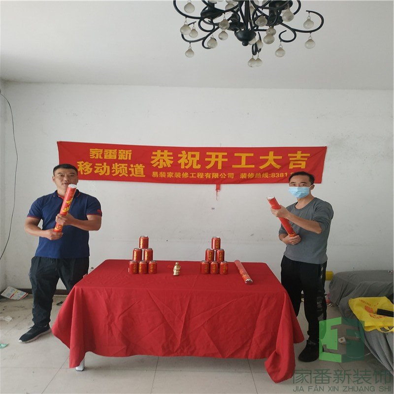 114㎡金辉水印长天开工仪式2