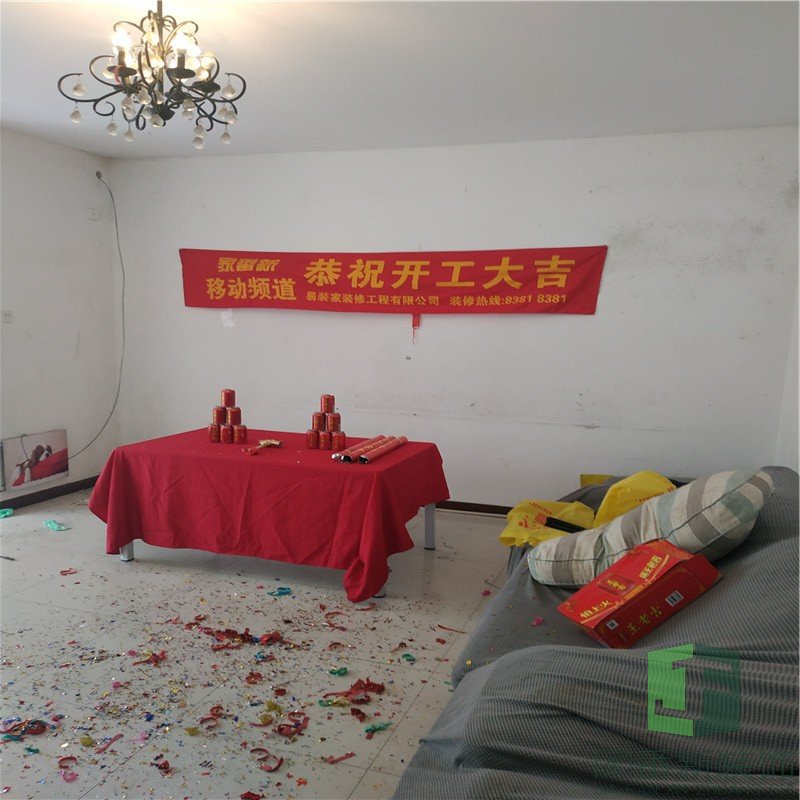 114㎡金辉水印长天开工仪式5