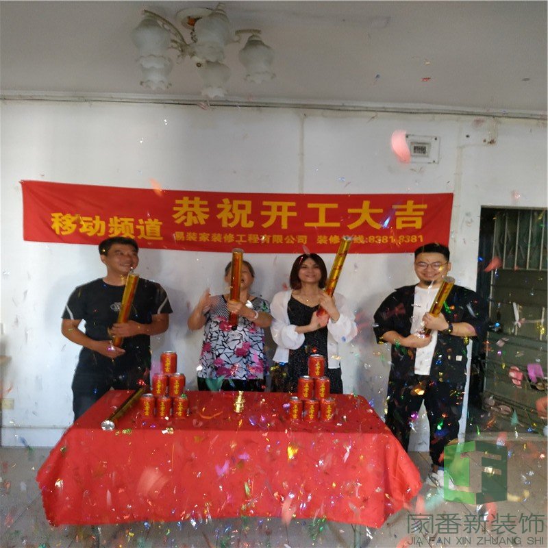 89㎡金泉弄林女士的雅居开工仪式5