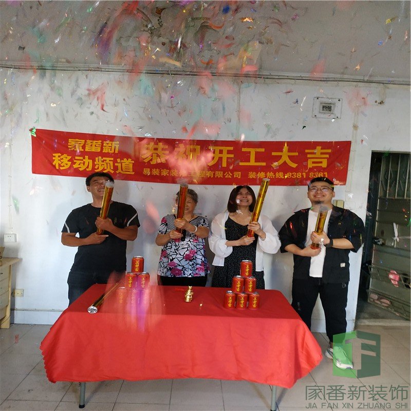 89㎡金泉弄林女士的雅居开工仪式3