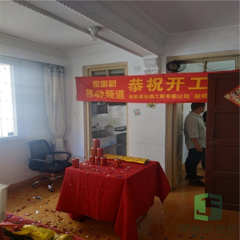 85㎡卧湖新苑陈女士的雅居开工仪式4